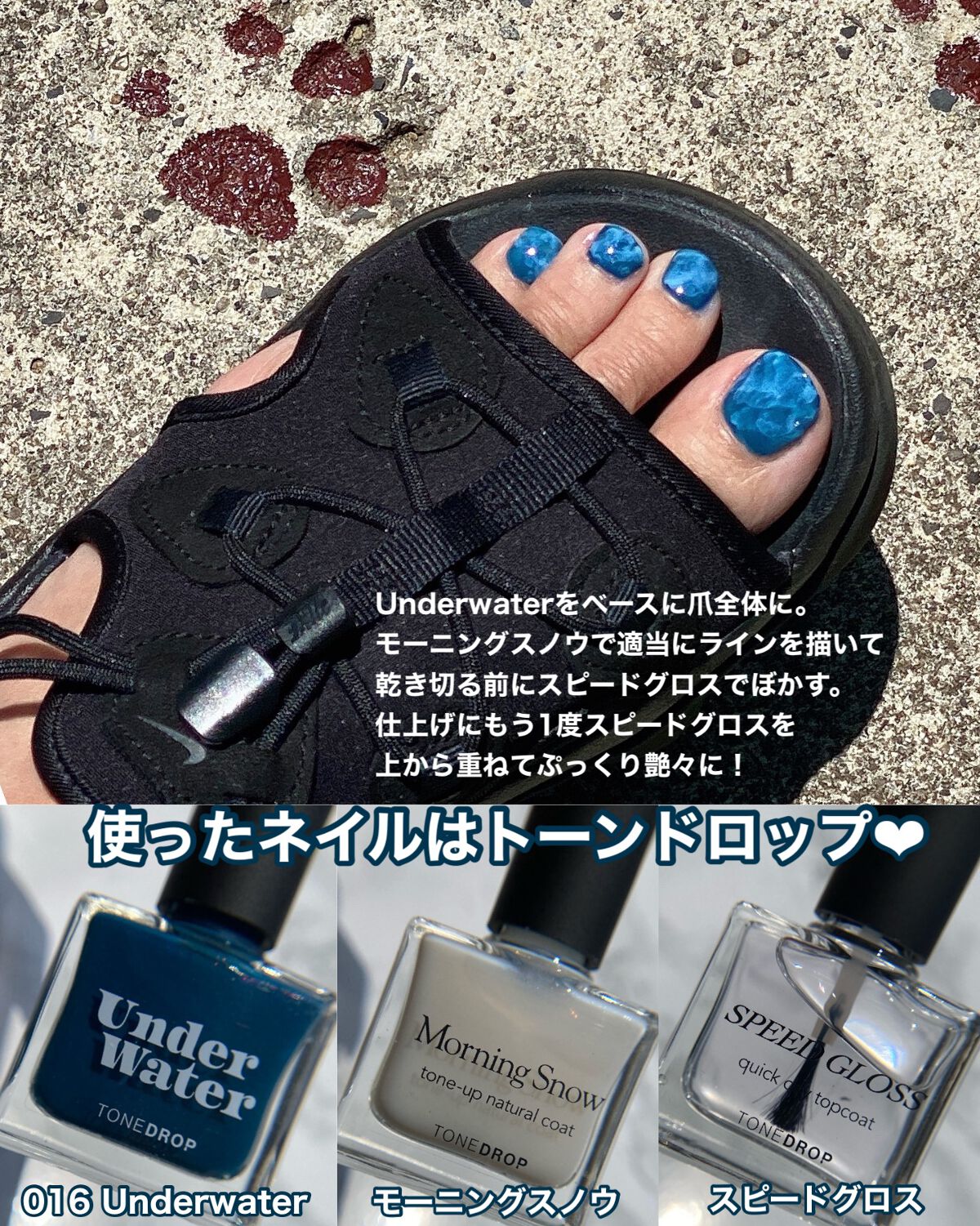 TONE DROP ネイルポリッシュ/D-UP/マニキュアを使ったクチコミ（2枚目）