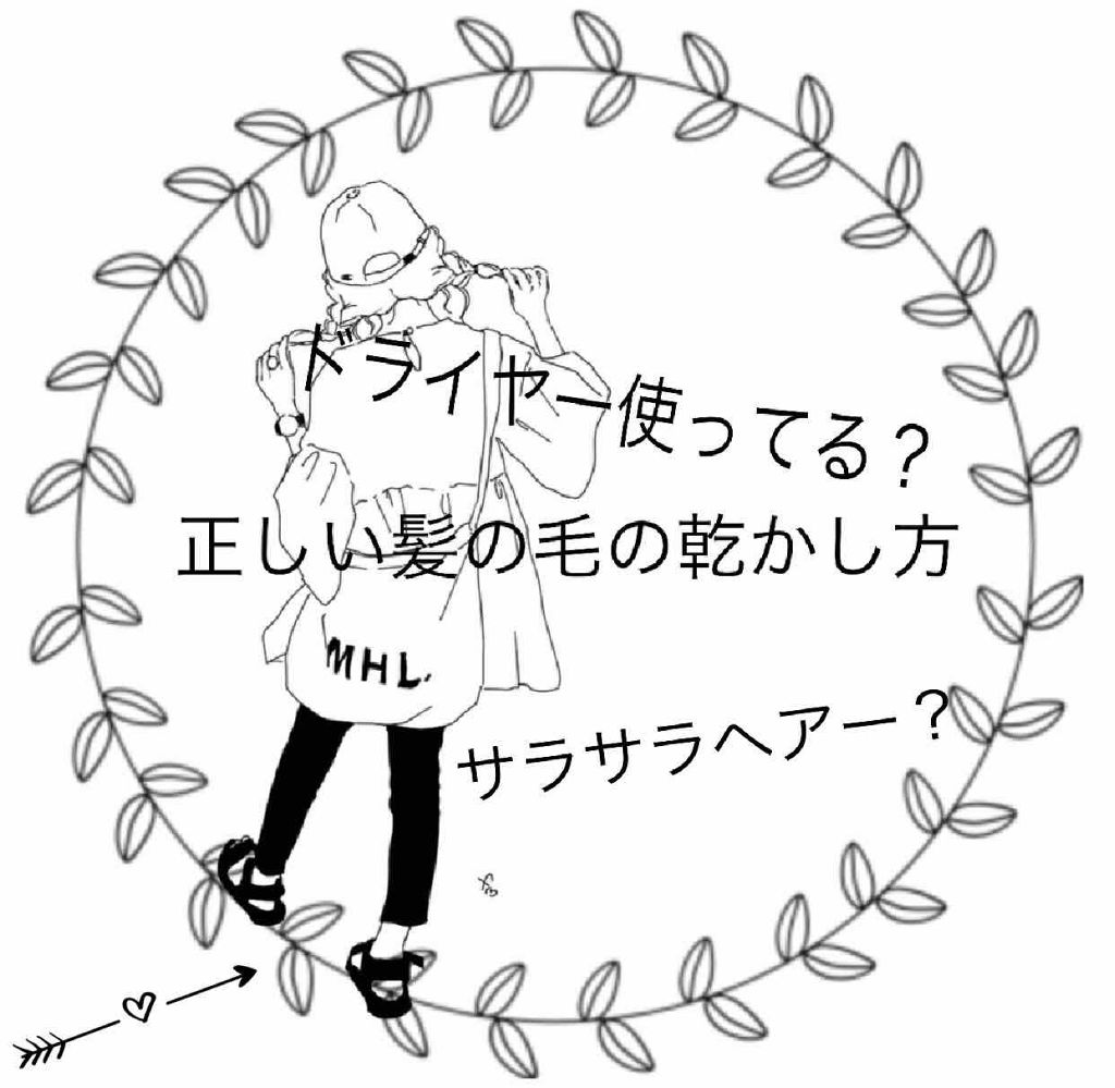 ボタニカルヘアミルク（モイスト）/BOTANIST/ヘアミルクを使ったクチコミ（1枚目）