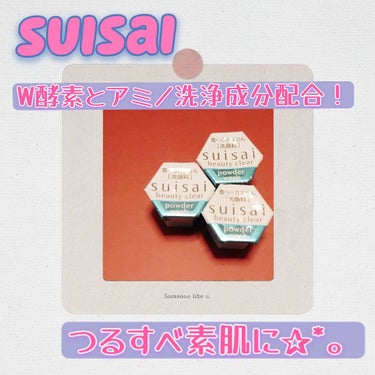 とても気になっていた#suisai#ビューティクリアパウダーウォッシュN
友達から試しに3つだけ購入✾✿❁︎ヽ(*ﾟ∀ﾟ*)ﾉ❁✿✾笑
3日間とりあえず使ってみるのが楽しみです✰*。

1回目終わってみ