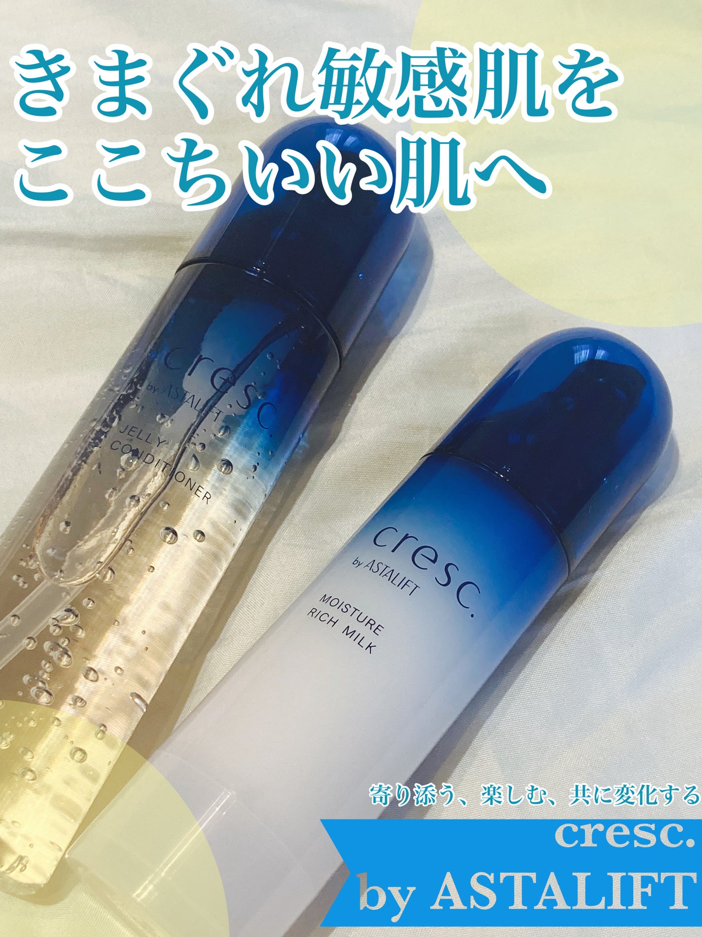 ジェリー コンディショナー/cresc. by ASTALIFT/化粧水を使ったクチコミ(1枚目)