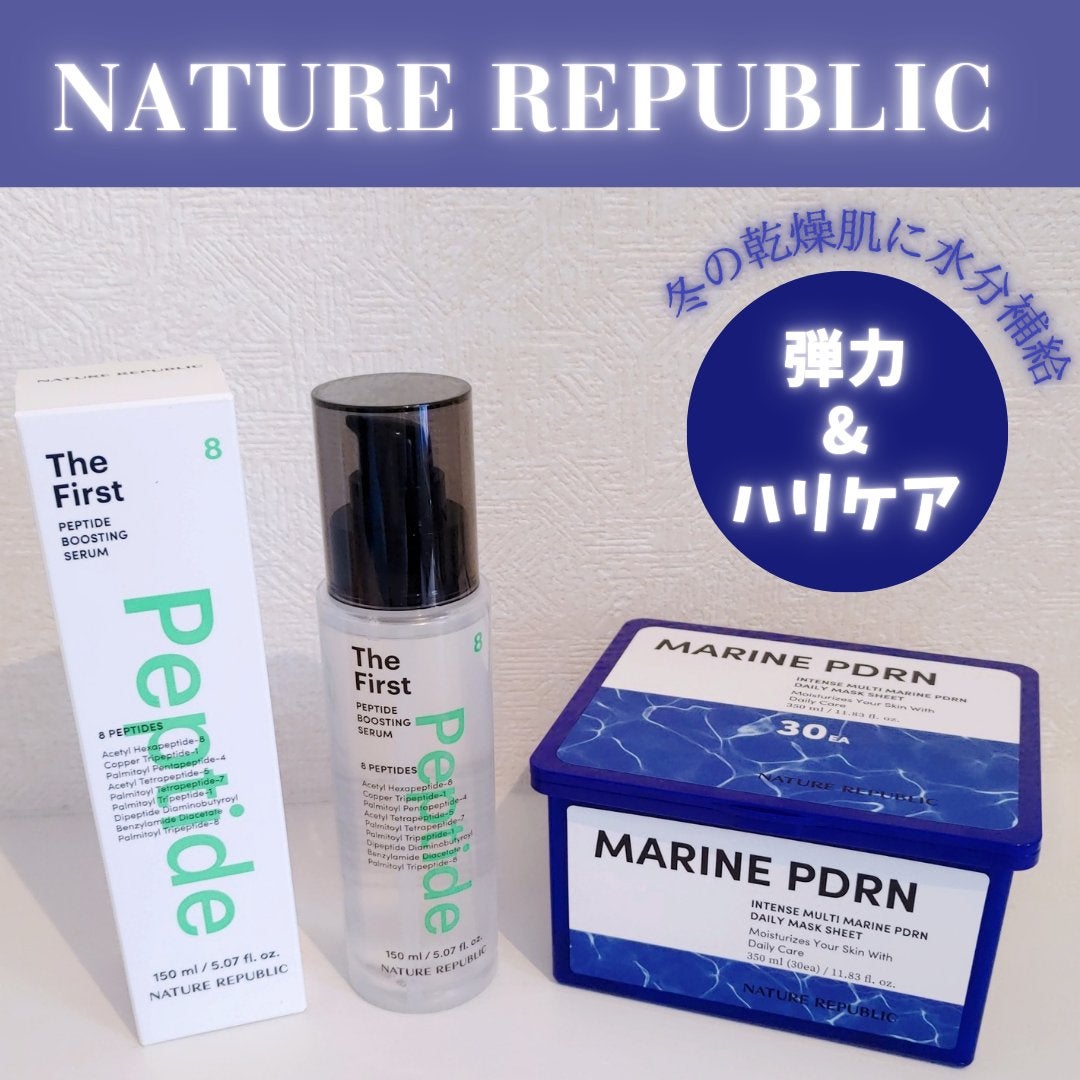 ザファーストペプチドブースティングセラム/ネイチャーリパブリック/ブースター・導入液を使ったクチコミ(1枚目)
