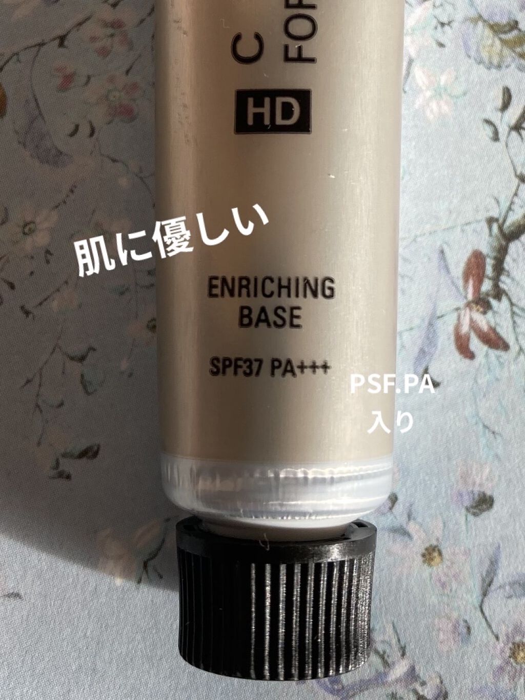 エンリッチングベース/チャコット・コスメティクス/化粧下地を使ったクチコミ（3枚目）