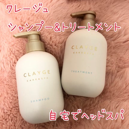 シャンプー/トリートメント SR/CLAYGE/市販シャンプーを使ったクチコミ(1枚目)