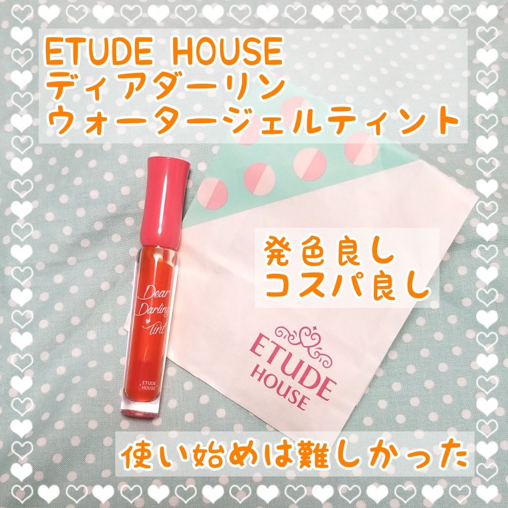 ディアダーリン ウォータージェルティント/ETUDE/リップティントを使ったクチコミ（1枚目）