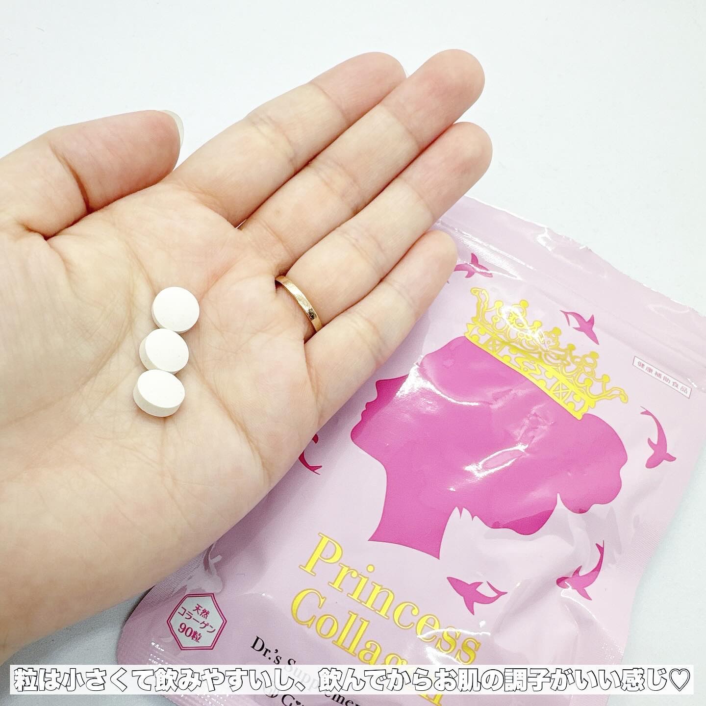 プリンセスコラーゲン/銀座トマト/美容サプリメントを使ったクチコミ（3枚目）