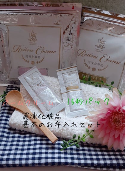 バームクリーム/麗凍化粧品/クレンジングバームを使ったクチコミ(1枚目)