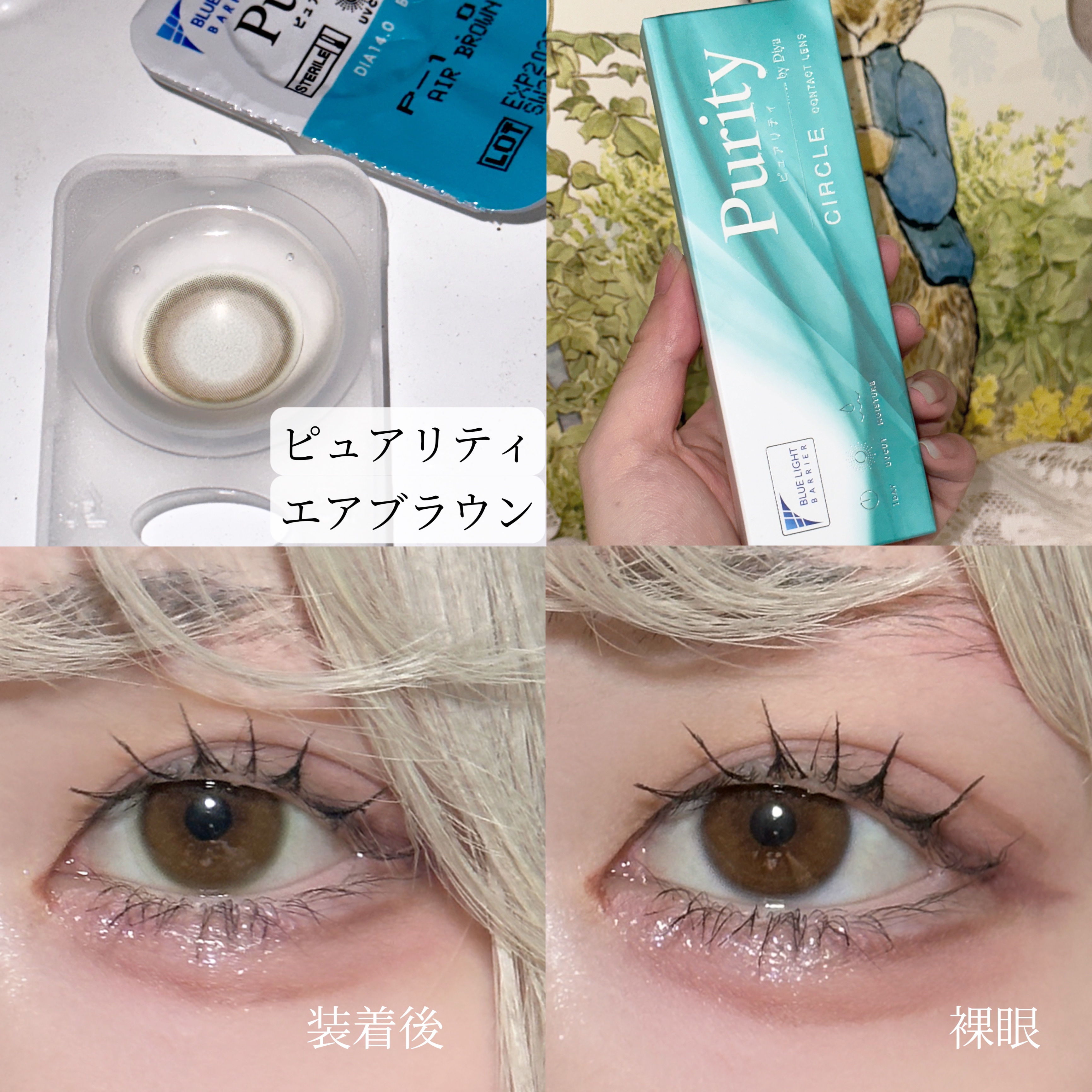 ピュアリティサークル/candy magic/カラーコンタクトレンズを使ったクチコミ（3枚目）