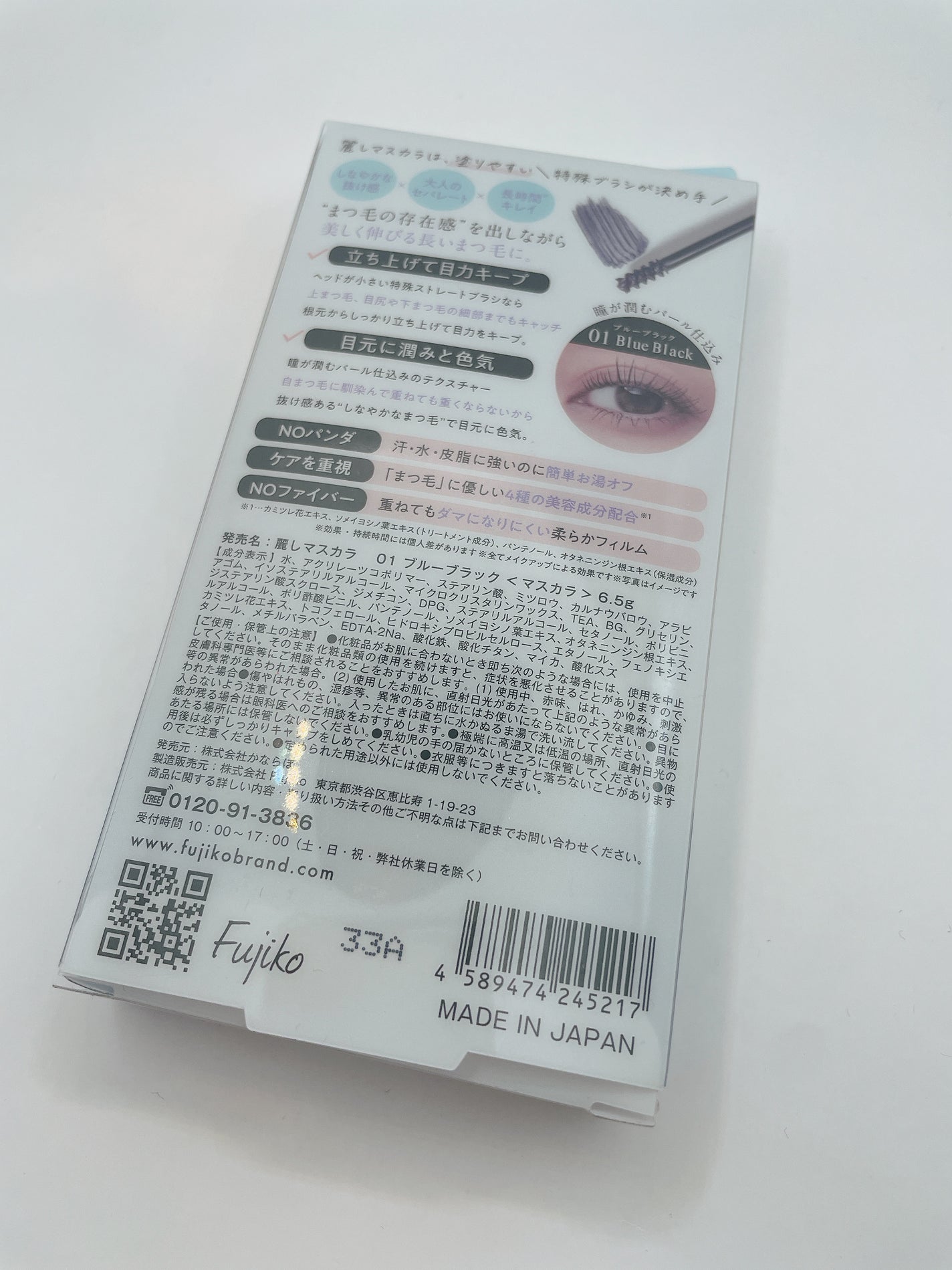麗しマスカラ /Fujiko/マスカラを使ったクチコミ(2枚目)