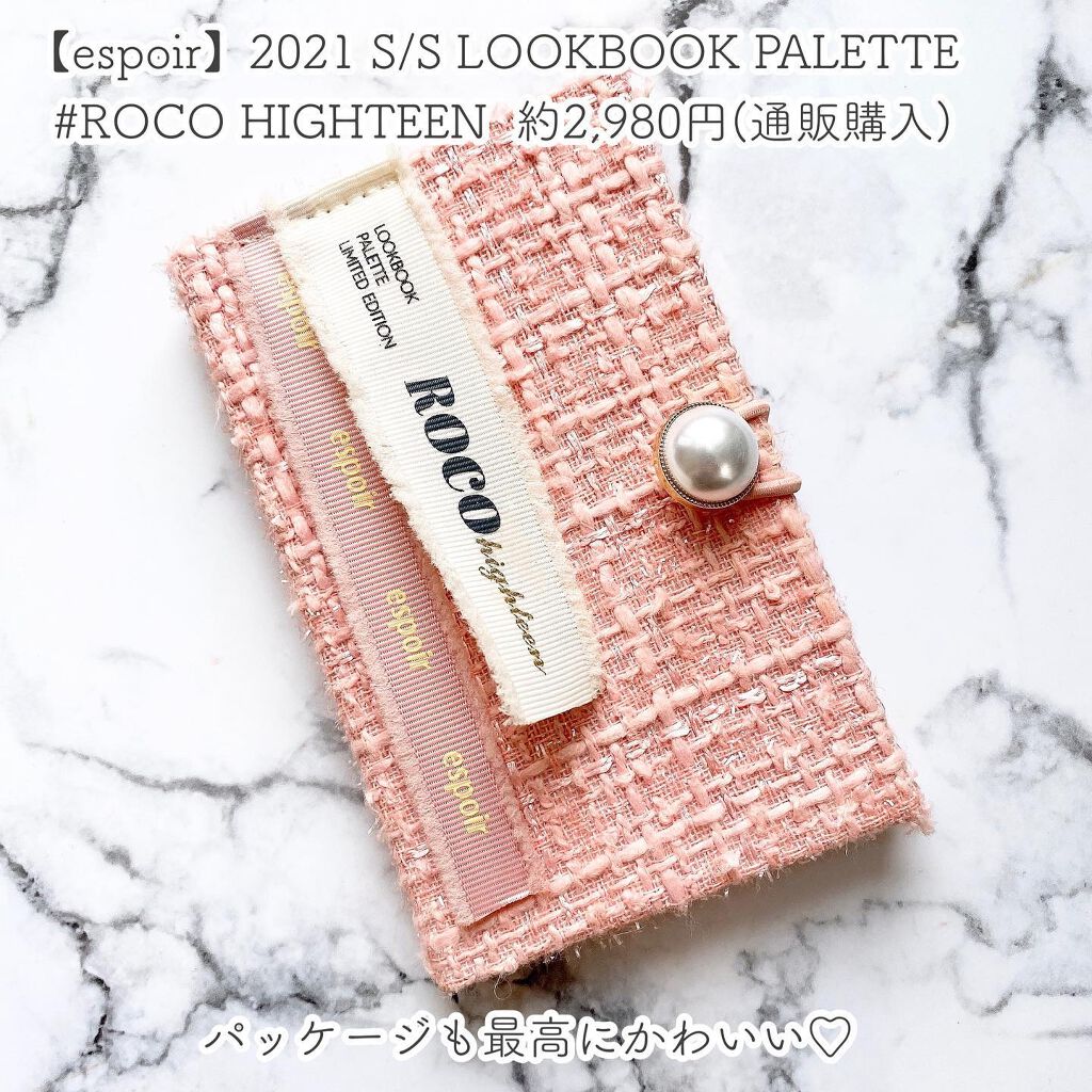 2021 F/Wルックブックパレット/espoir/アイシャドウパレットを使ったクチコミ（2枚目）