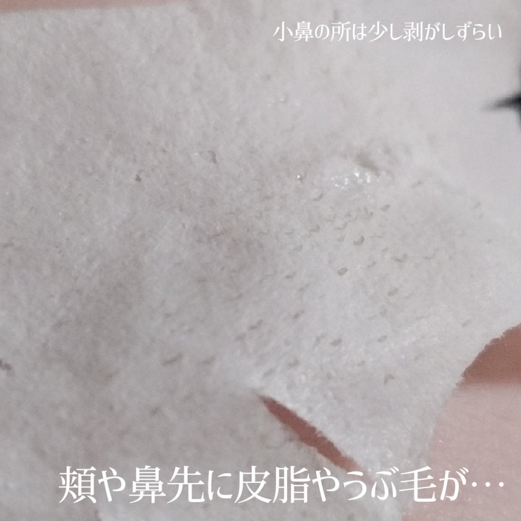 3STEP TAKO PACK NOSE /Nightingale(ナイチンゲール)/シートマスク・パックを使ったクチコミ(6枚目)