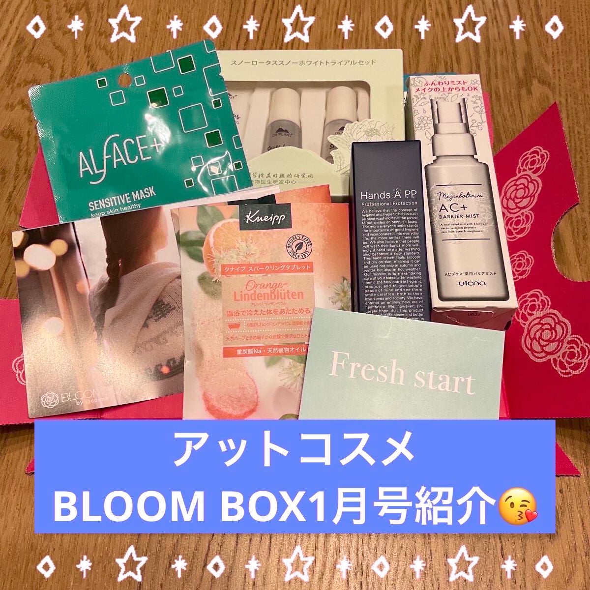 ブルーム ボックス/BLOOMBOX/その他を使ったクチコミ(1枚目)