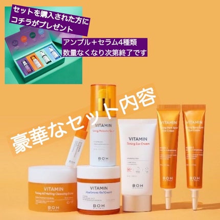 ビタミン ヒアルロニック ジェルクリーム/BIOHEAL BOH/オールインワン化粧品を使ったクチコミ(10枚目)