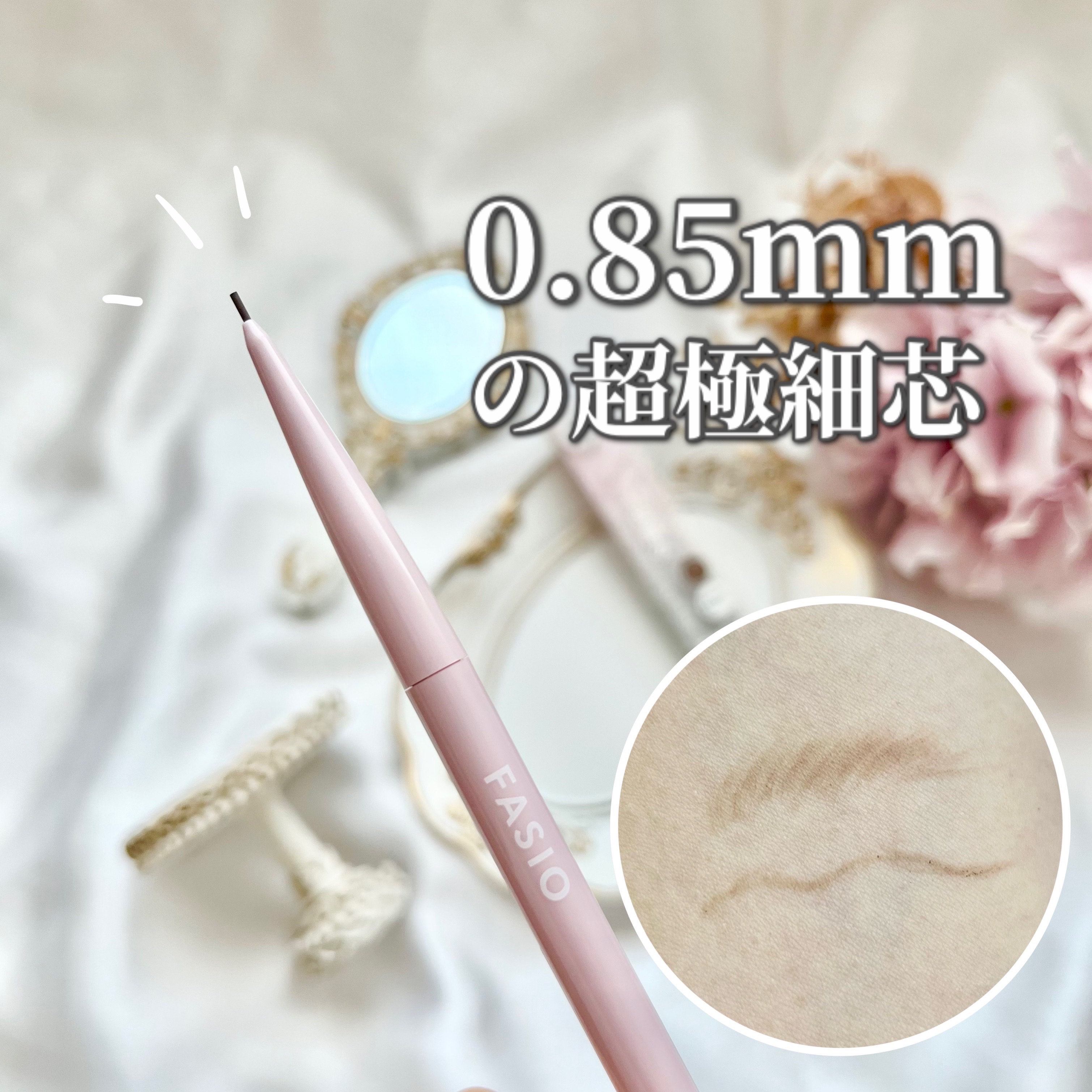 ウォータープルーフ アイブロウ(超極細芯)/FASIO/アイブロウペンシルを使ったクチコミ（2枚目）