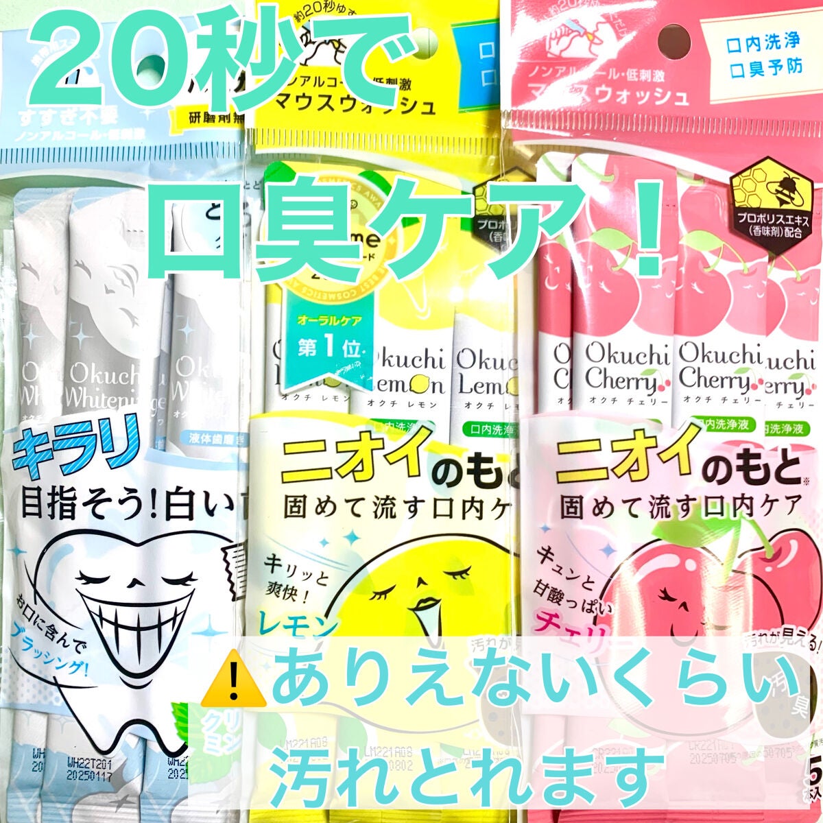 オクチレモン(マウスウォッシュ)/オクチシリーズ/マウスウォッシュ・スプレーを使ったクチコミ(1枚目)