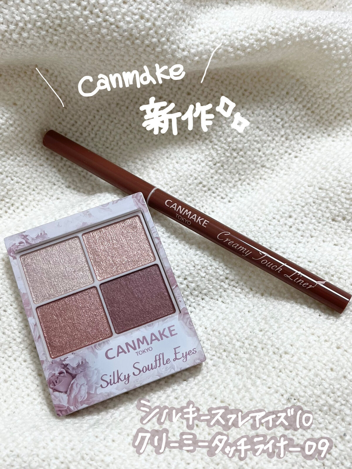 クリーミータッチライナー/キャンメイク/ジェルアイライナーを使ったクチコミ（1枚目）