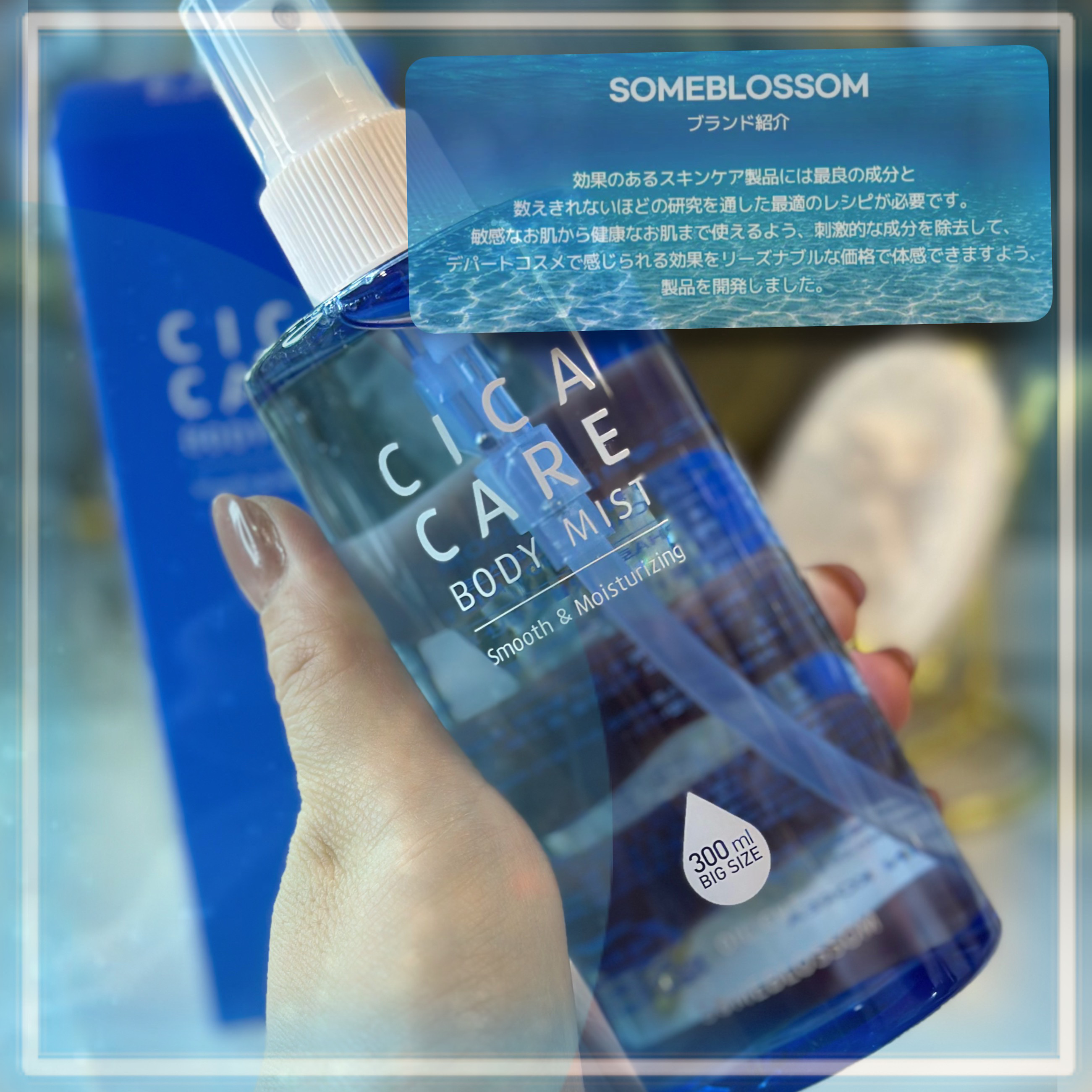 背中ニキビケアCICAボディミスト/サムブロッサム/ボディローションを使ったクチコミ（2枚目）