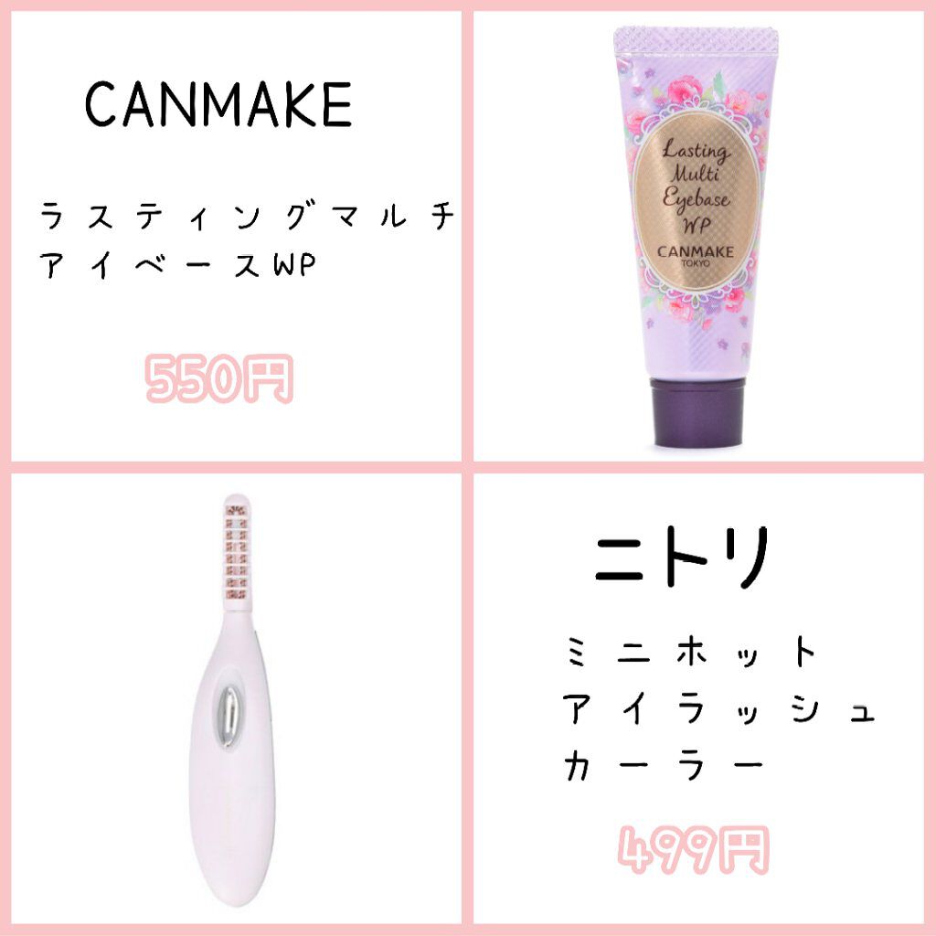 ラスティングマルチアイベース WP/キャンメイク/アイシャドウベースを使ったクチコミ（2枚目）