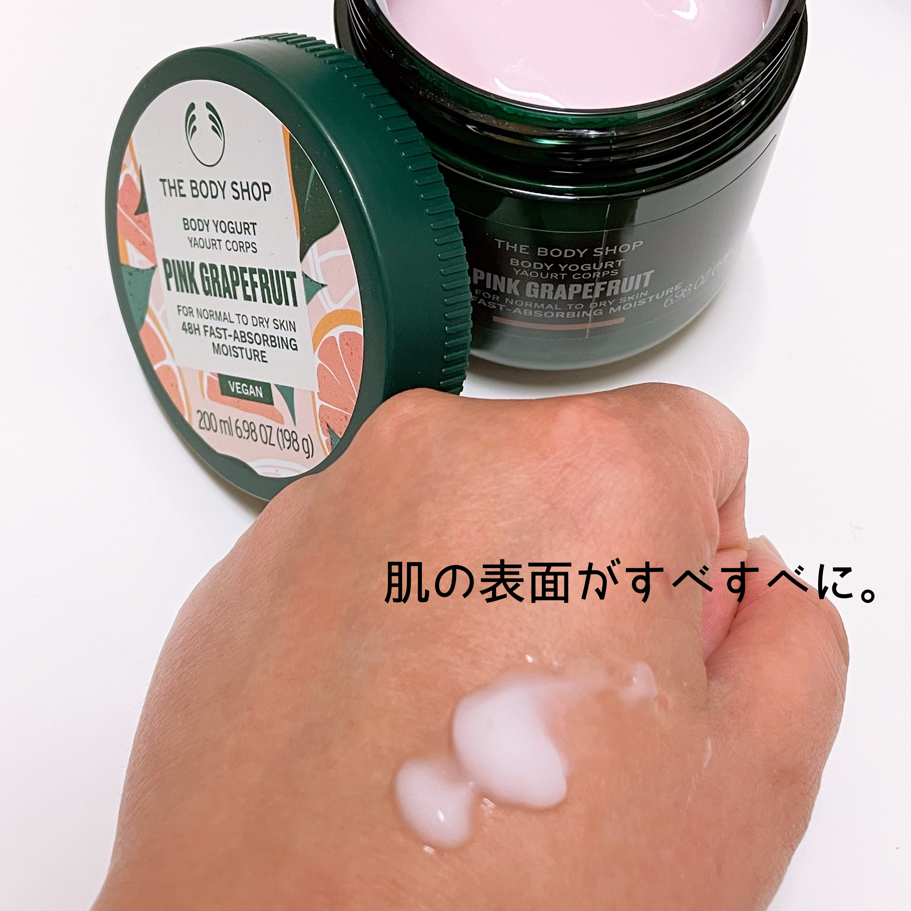 ボディヨーグルト PG/THE BODY SHOP/ボディローションを使ったクチコミ（2枚目）