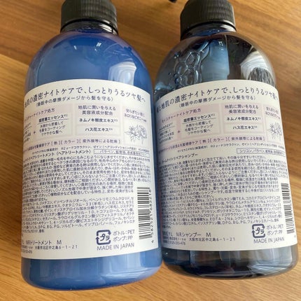 カームナイトリペアシャンプー/トリートメント/YOLU/市販シャンプーを使ったクチコミ(3枚目)