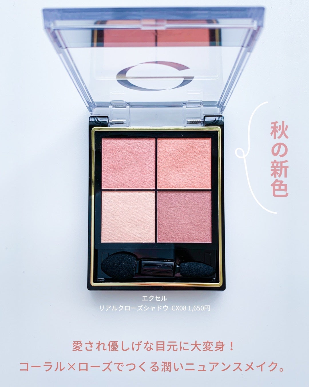 リアルクローズシャドウ/excel/アイシャドウパレットを使ったクチコミ(2枚目)