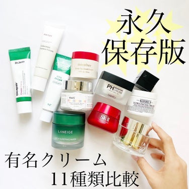 グリーンティーシード クリーム/innisfree/フェイスクリームを使ったクチコミ（1枚目）