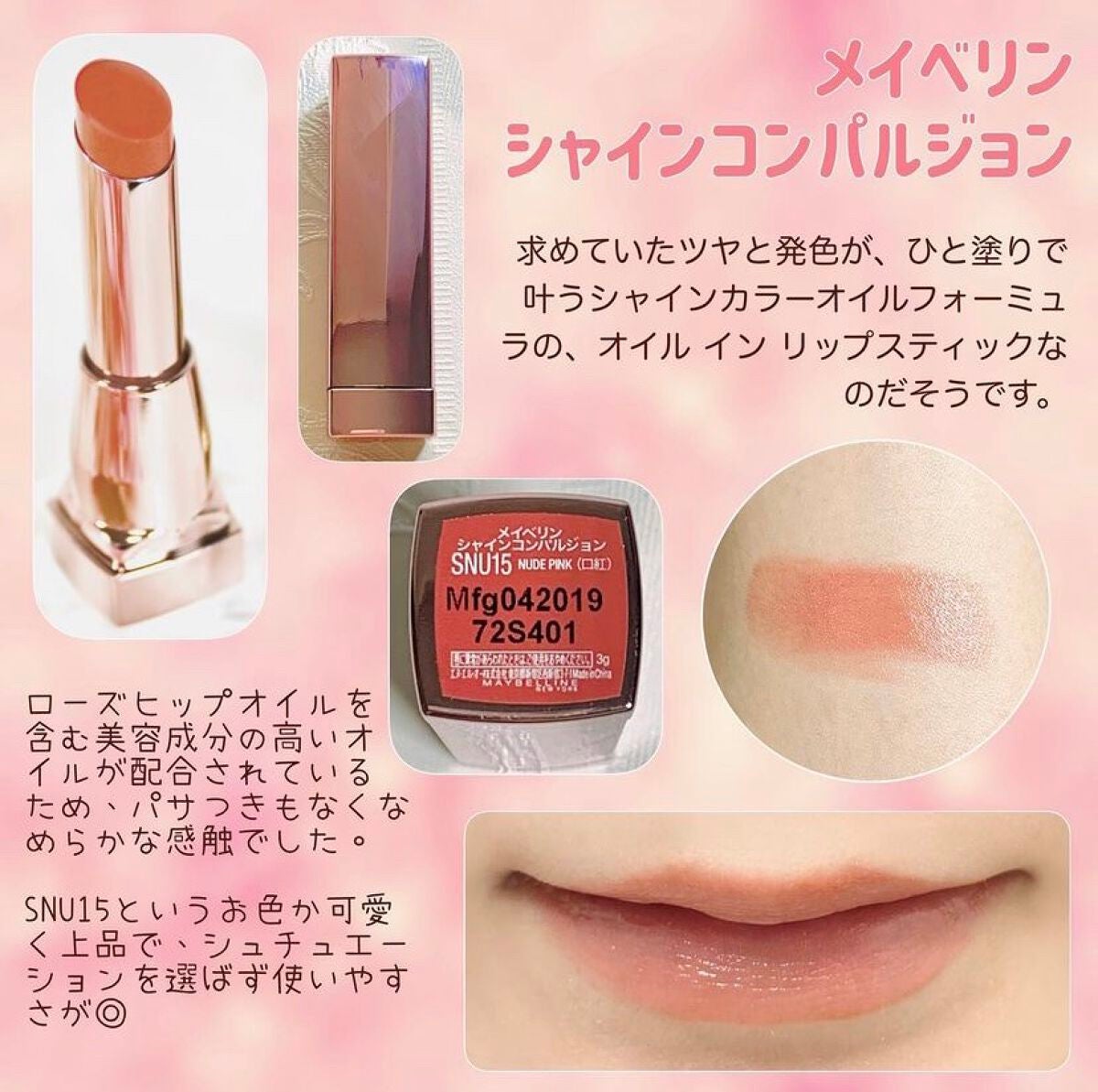 シャインコンパルジョン/MAYBELLINE NEW YORK/口紅を使ったクチコミ(2枚目)