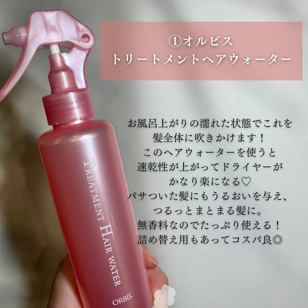 エッセンスインヘアミルク/オルビス/ヘアミルクを使ったクチコミ（3枚目）