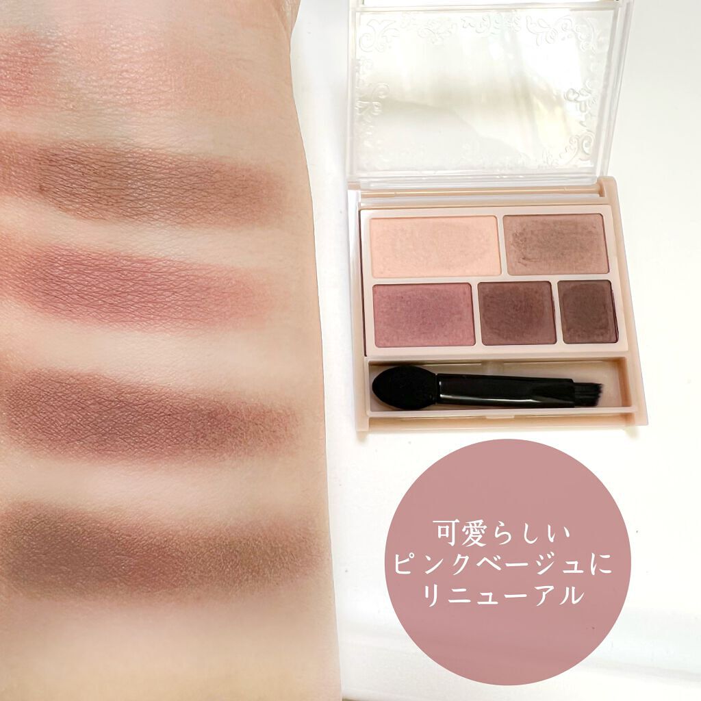 パーフェクトマルチアイズ/キャンメイク/アイシャドウパレットを使ったクチコミ(2枚目)