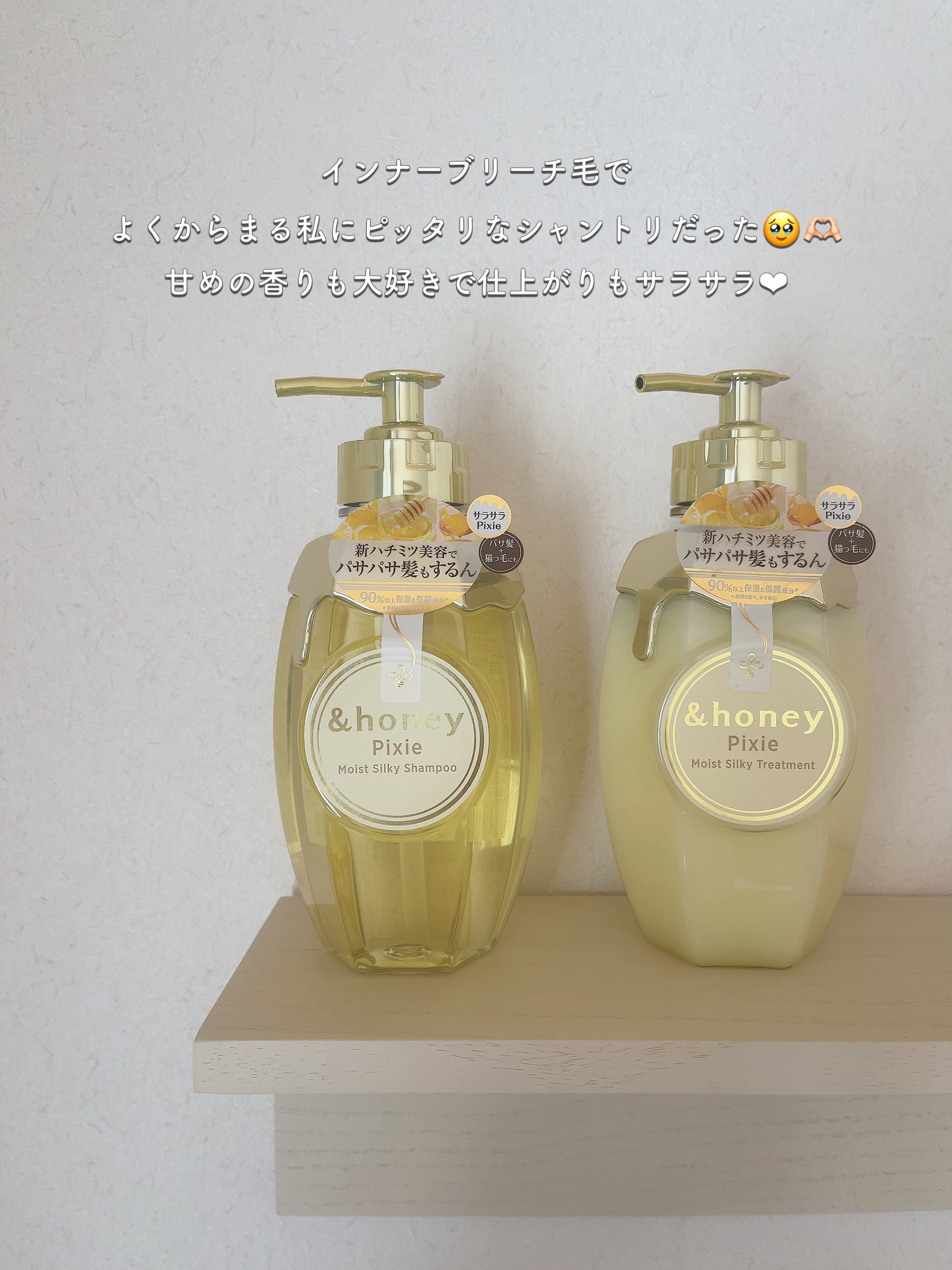 アンドハニー ピクシー モイストシルキー シャンプー1.0/ヘアトリートメント2.0/&honey/市販シャンプーを使ったクチコミ（3枚目）