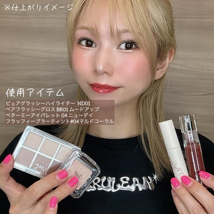 ベターミーアイパレット/2aN/マルチパレットを使ったクチコミ(8枚目)