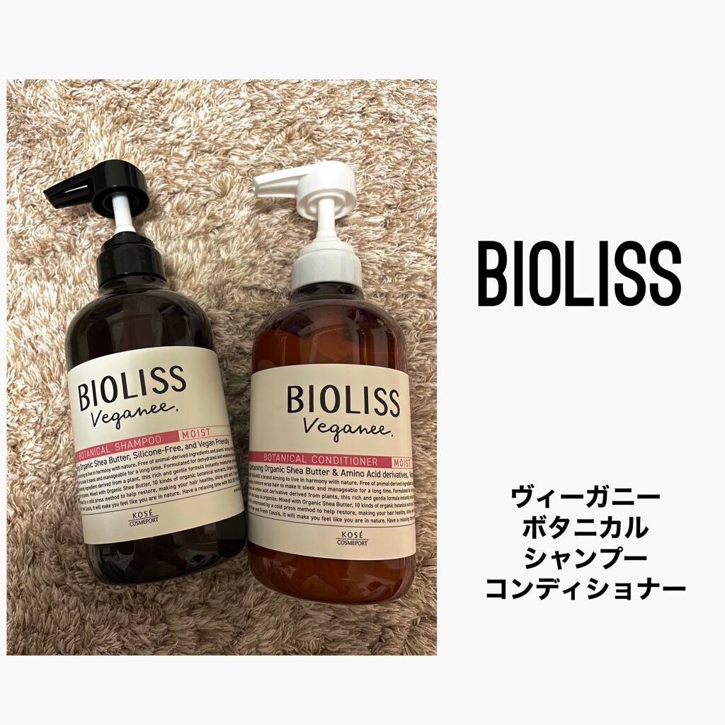 ボタニカル シャンプー/ヘアコンディショナー(モイスト)/ビオリス ヴィーガニー/市販シャンプーを使ったクチコミ(1枚目)