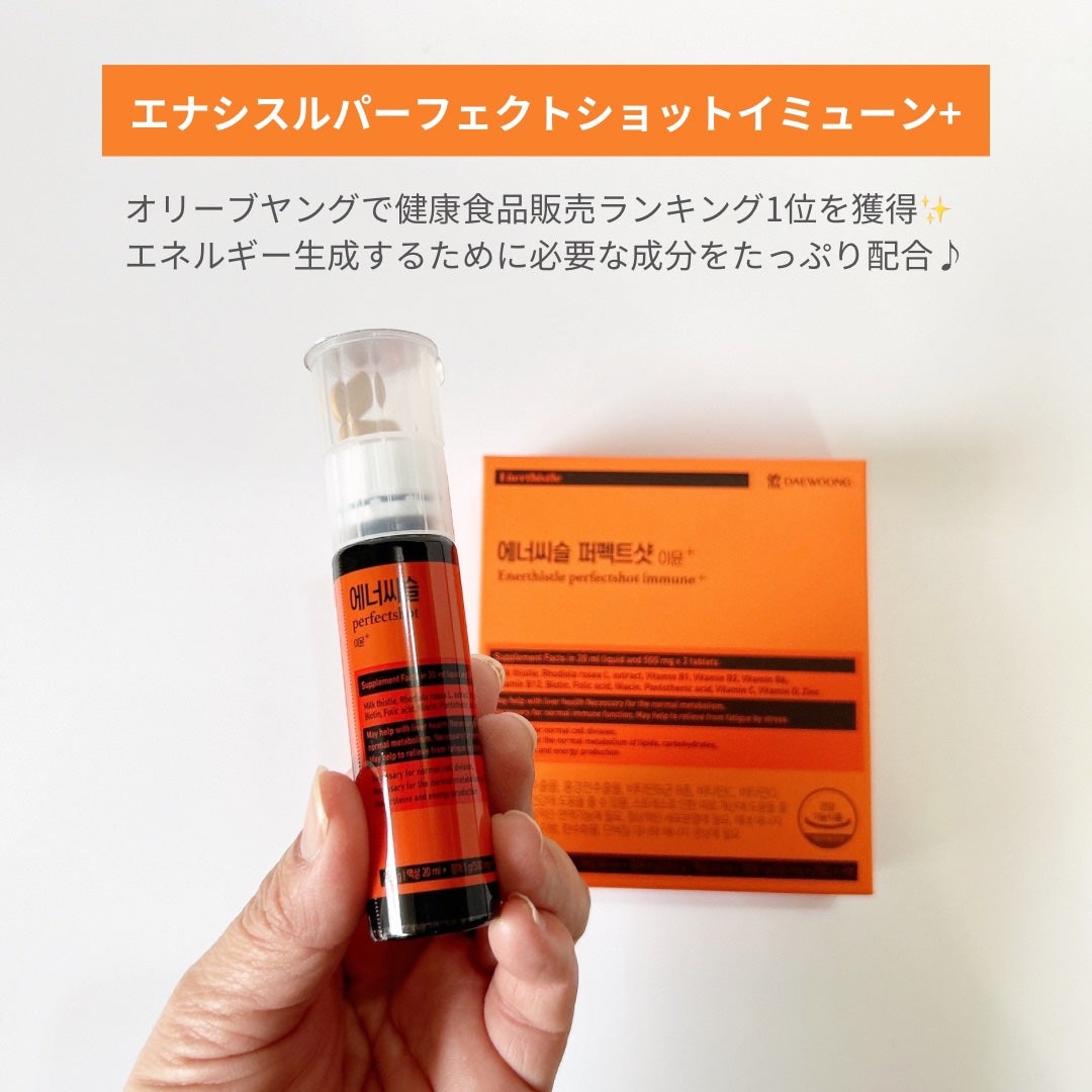 エナシスルパーフェクトショットイミューン+/DAEWOONG/栄養ドリンクを使ったクチコミ(1枚目)
