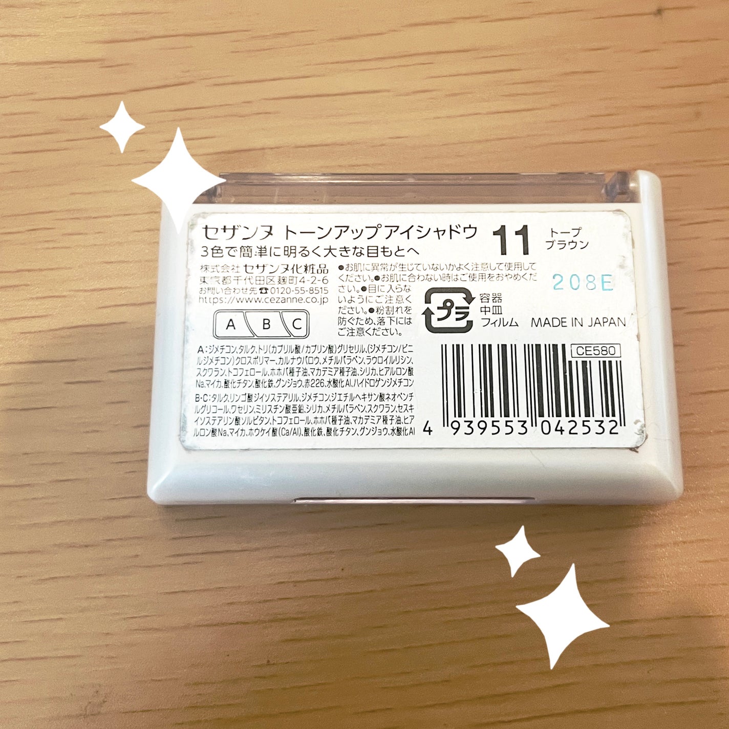 トーンアップアイシャドウ/CEZANNE/アイシャドウパレットを使ったクチコミ(1枚目)