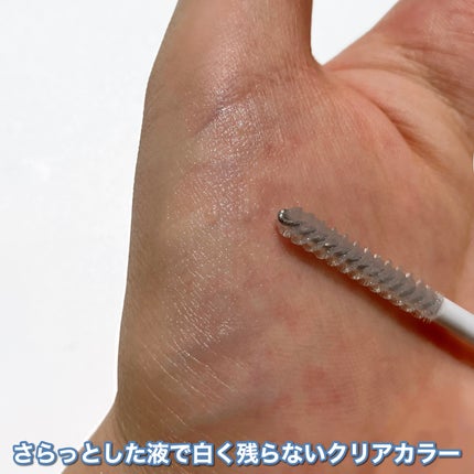 ピメル うそつき下地/pdc/マスカラ下地を使ったクチコミ(4枚目)