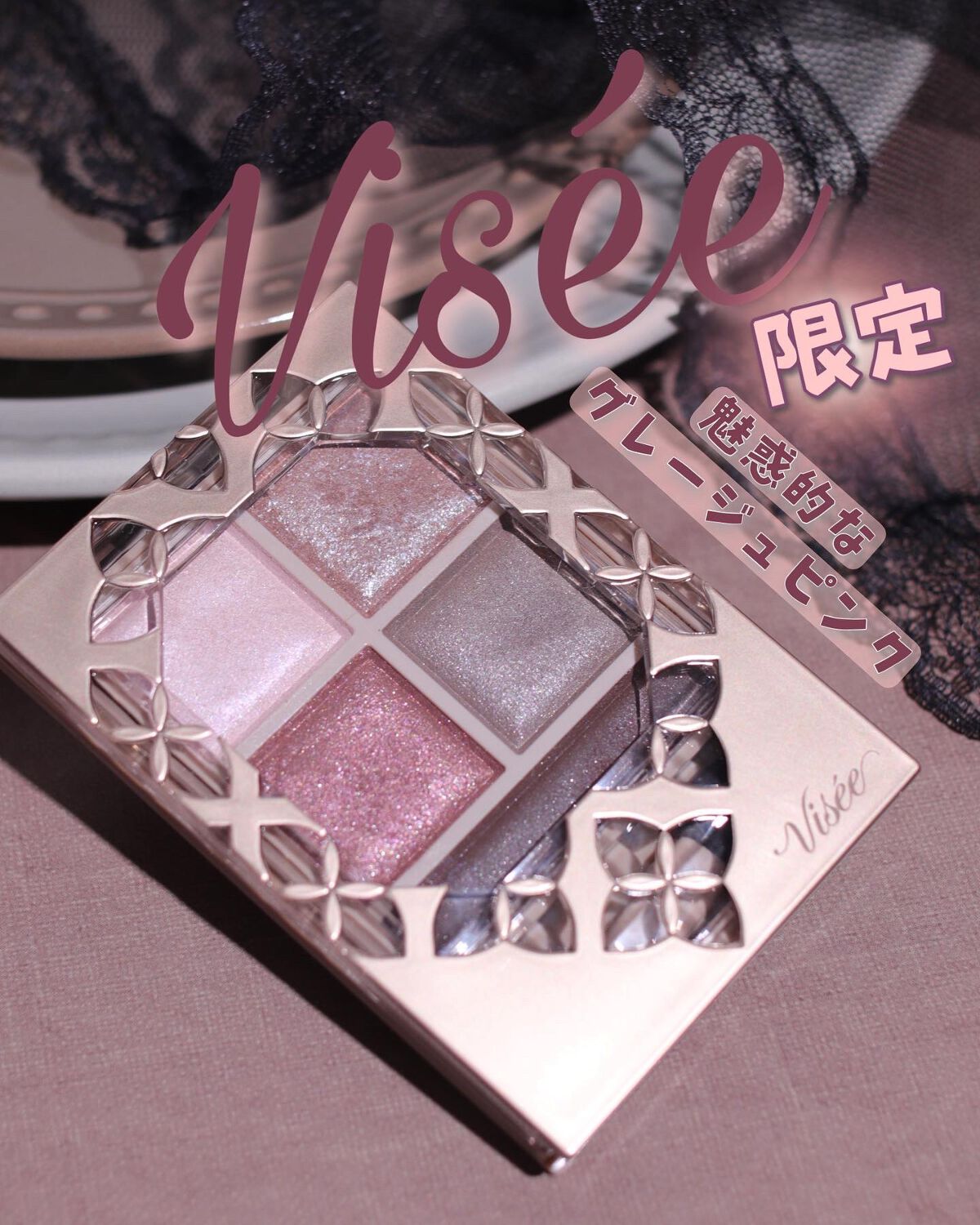 パノラマデザイン アイパレット/Visée/アイシャドウパレットを使ったクチコミ(1枚目)