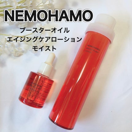 ブースターオイル/NEMOHAMO/フェイスオイルを使ったクチコミ(1枚目)