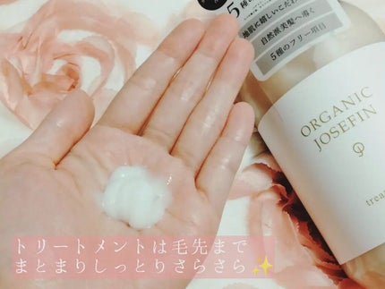 オーガニックジョセフィン シャンプー/トリートメント/ORGANIC JOSEFIN/市販シャンプーを使ったクチコミ(3枚目)
