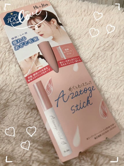 あざと毛スティック/Me&Her/ヘアジェルを使ったクチコミ(3枚目)