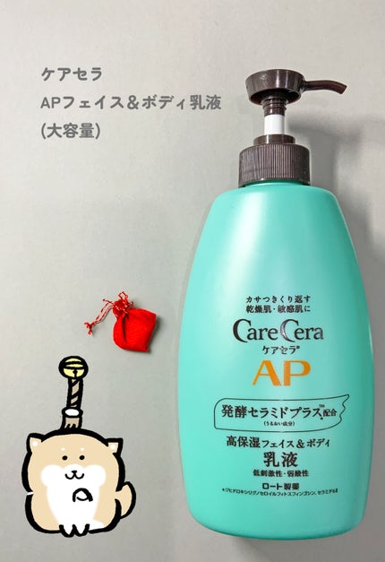 ケアセラ APフェイス&ボディ乳液/ケアセラ/ボディミルクを使ったクチコミ(1枚目)