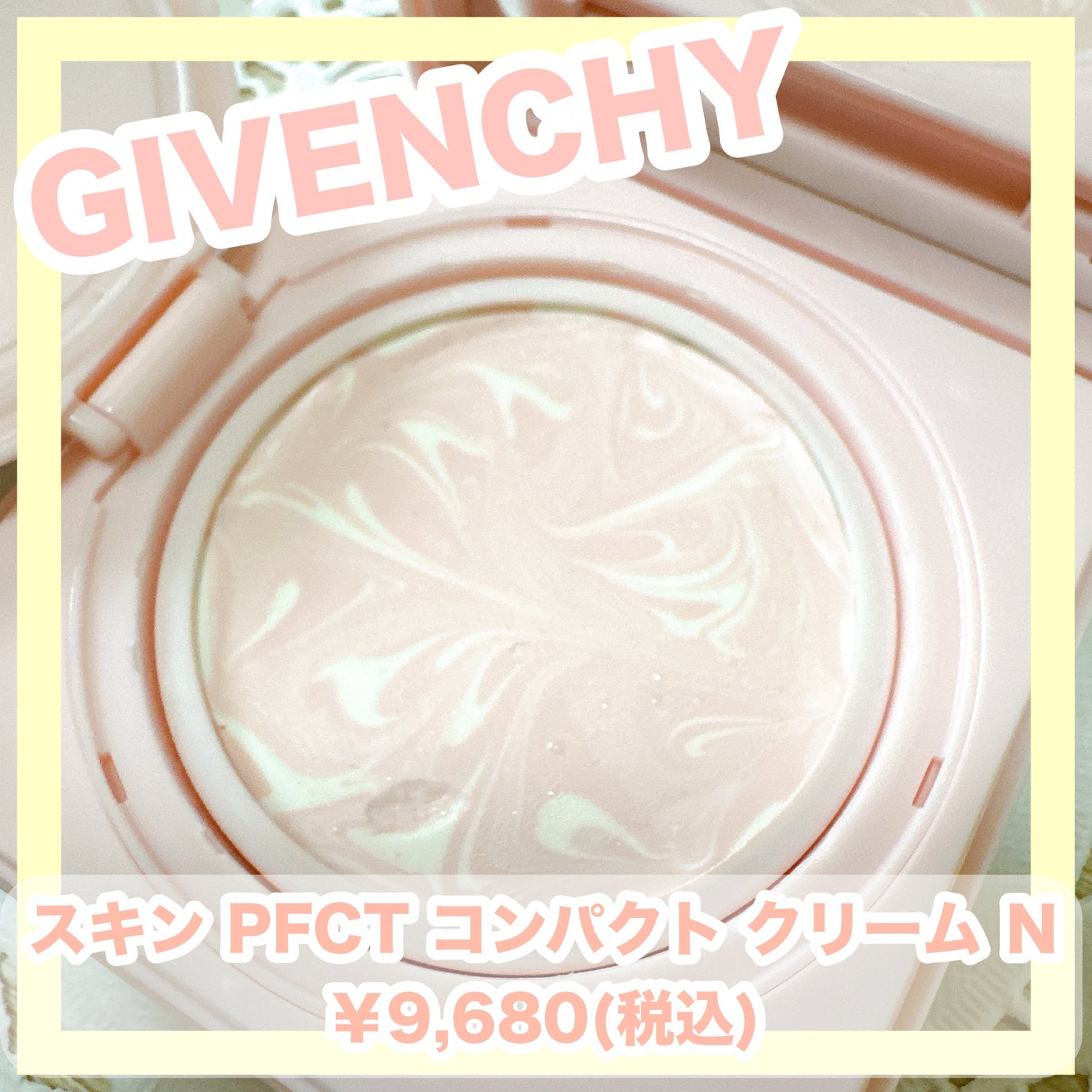 スキン PFCT コンパクト クリーム N/GIVENCHY/化粧下地を使ったクチコミ(1枚目)