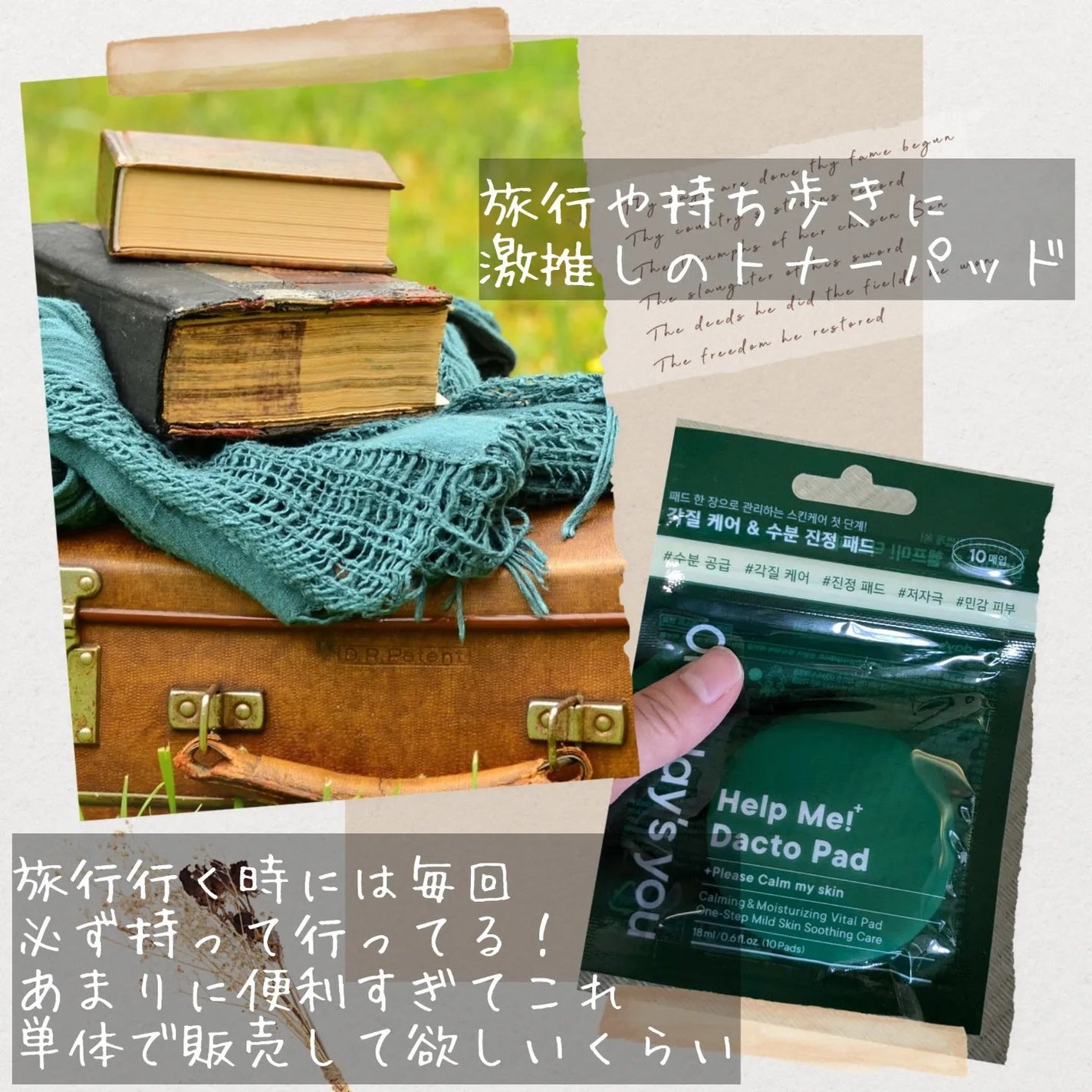 ヘルプミー! ダクトパッド/One-day's you/トナーパッドを使ったクチコミ(2枚目)