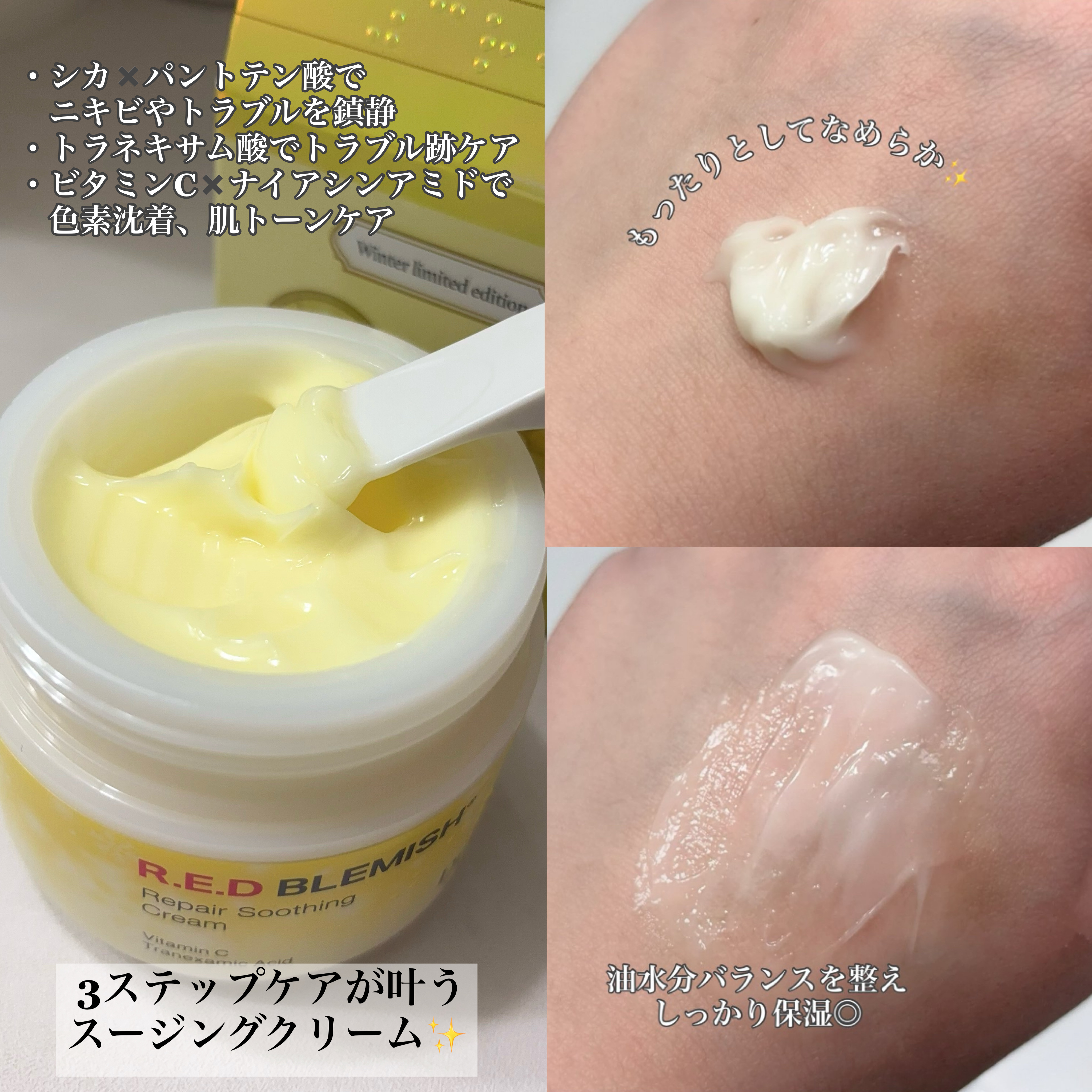 レッドブレミッシュ リペアスージングクリーム/Dr.G/フェイスクリームを使ったクチコミ（2枚目）