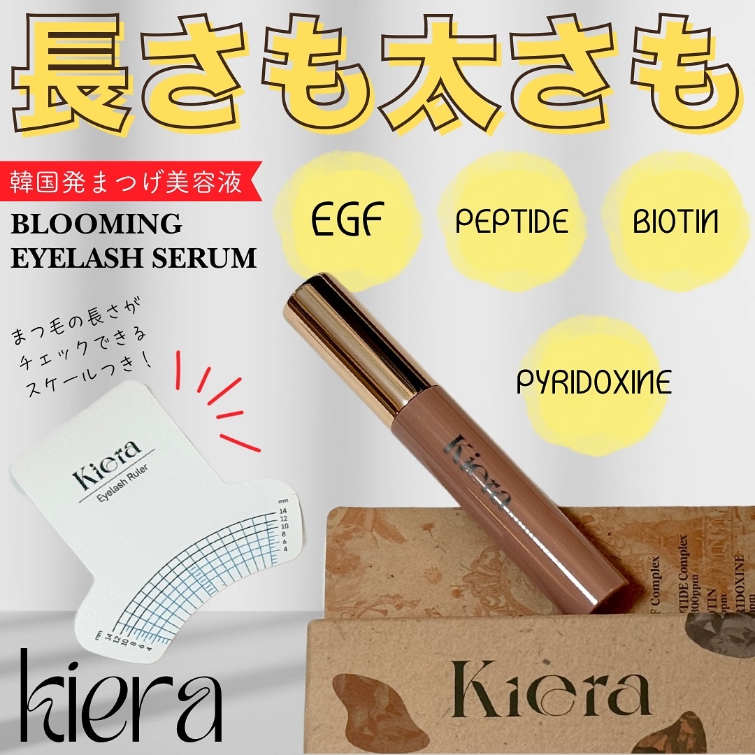 Blooming Eyelash Serum(透明)/KIERA/まつげ美容液を使ったクチコミ（1枚目）