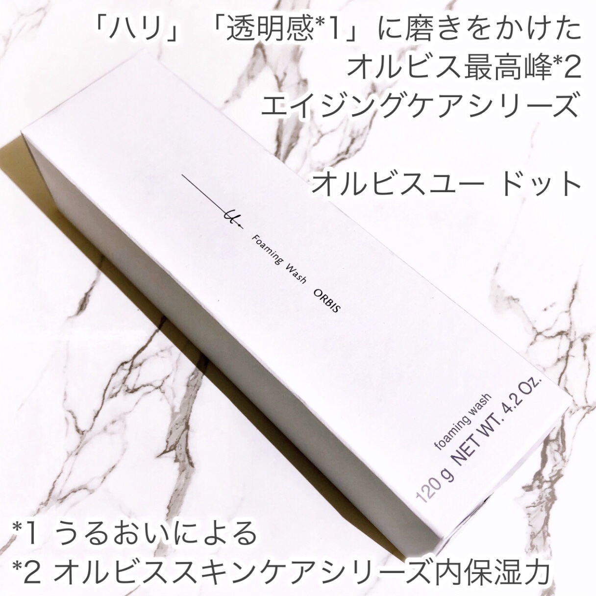オルビスユー ドット フォーミングウォッシュ/オルビス/洗顔フォームを使ったクチコミ（2枚目）