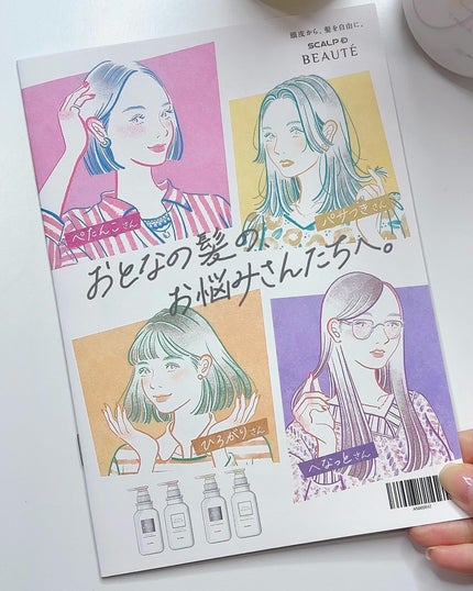 スカルプD ボーテ 薬用スカルプシャンプー (ボリューム)/薬用トリートメントパック (ボリューム)/アンファー(スカルプD)/市販シャンプーを使ったクチコミ(3枚目)