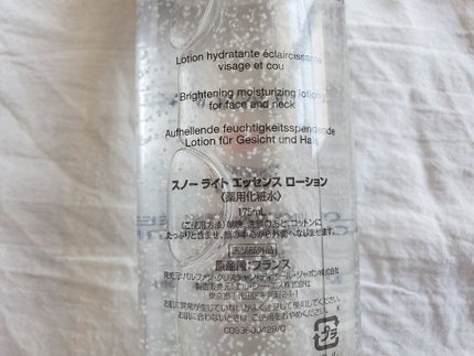 スノー ライト エッセンス ローション (薬用化粧水) (医薬部外品)/Dior/化粧水を使ったクチコミ(2枚目)