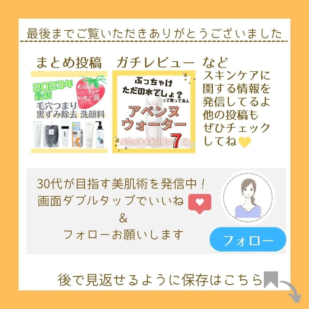 パーフェクトシー ビタクリーム/TIRTIR(ティルティル)/フェイスクリームを使ったクチコミ(6枚目)