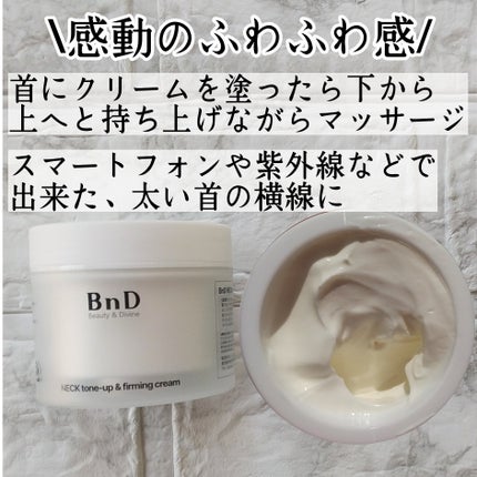 BnD ネックアイロン トーンアップ クリーム/BnD/ネック・デコルテケアを使ったクチコミ(3枚目)