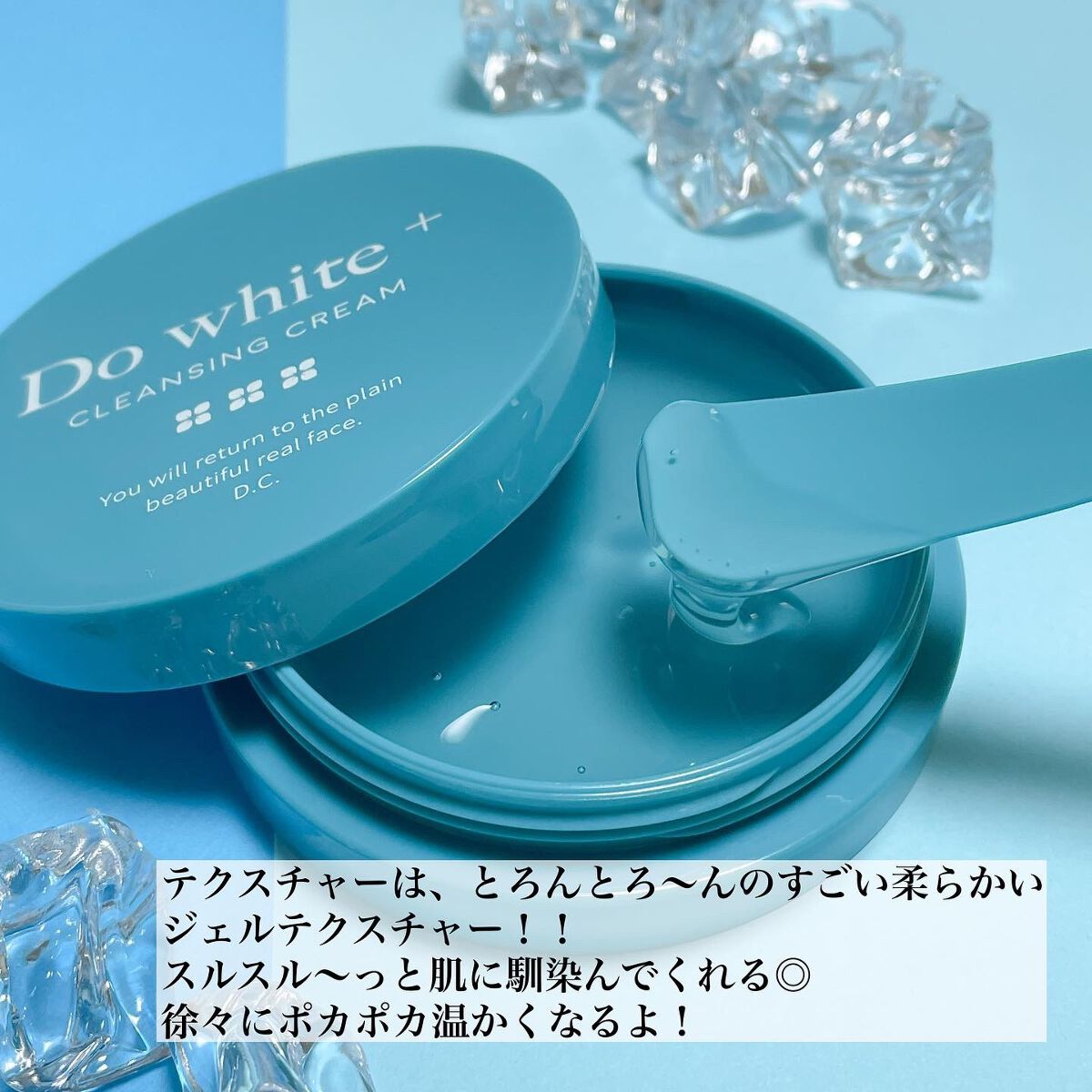 Do White＋/Do white+/クレンジングジェルを使ったクチコミ（3枚目）