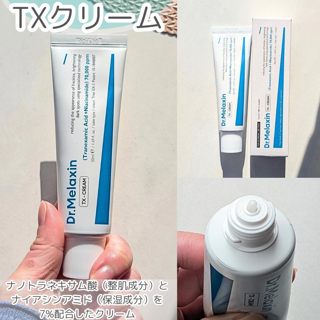 TX-Cream/Dr.Melaxin/フェイスクリームを使ったクチコミ(4枚目)